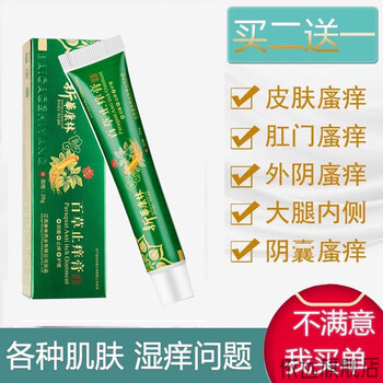 醋酸去炎l松尿素l软膏氯l霉素软膏蛲虫百外阴湿诊疹止痒外用瘙痒
