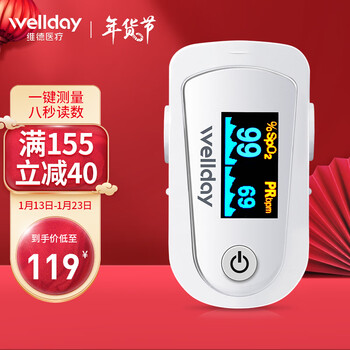 维德医疗血氧仪C23指夹式血氧饱和度脉搏心率检测器家用便携心跳监护指示仪