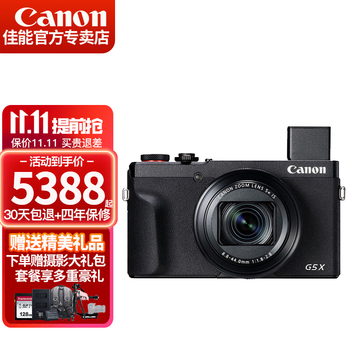 佳能（Canon） G系列专业数码相机  vlog视频拍摄4K高清旅游便携照相机 PowerShot G5 X Mark II G5X2 黑色 官方标配【赠送摄影大礼包】