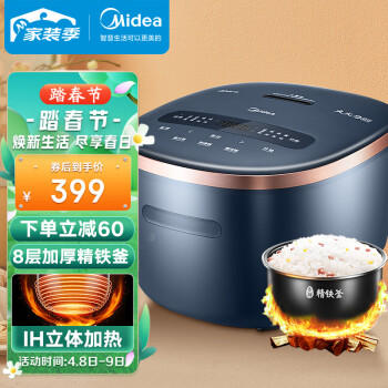 美的（Midea）电饭煲Pro智能电饭锅IH加热3-8人家用4升多功能微压蒸汽阀IOT云食谱蒸米饭不粘锅FB40Q5-801P