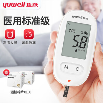 鱼跃(YUWELL)血糖仪580 【语音播报】医用级免调码血糖仪 家用糖尿病测血糖（100片血糖试纸+100支采血针）