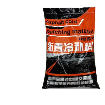 冷沥青冷补料马路修补料保养坑洼填补市政柏油路面公路修补冷拌料留彩