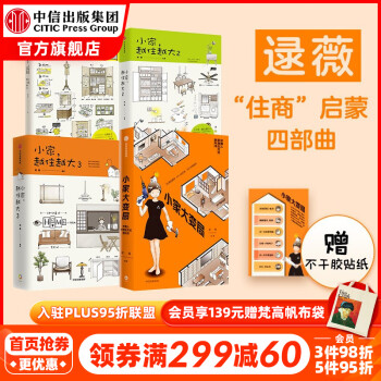 家居创意装饰品的价格趋势与销量分析