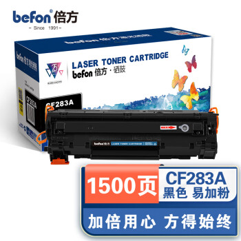 倍方CF280A硒鼓：值得购买的打印机耗材
