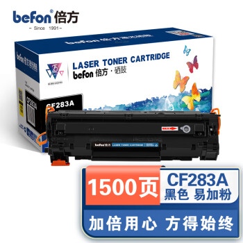 倍方CF280A硒鼓:值得购买的打印机耗材