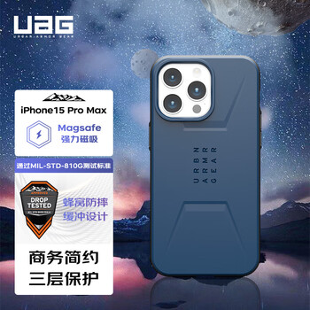 UAG【磁吸充电】适用于苹果15promax手机壳iphone15promax保护套Magsafe磁吸防摔防指纹商务硬壳【陨石蓝色】