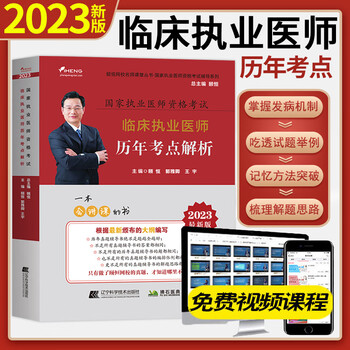 医师考试缴费入口_国家医学考试网缴费入口开通中_2023医学考试网缴费入口