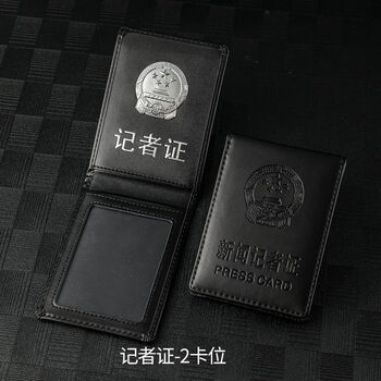 新闻记者证套卡包媒体工作者皮套保护套采访证卡套工作证件套定制折叠