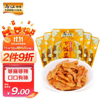 乌江品牌调味品价格和口感趋势分析