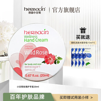 HERBACIN herbacin德国小甘菊玫瑰护手霜男女保湿滋养修护 玫瑰小铁盒