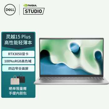 戴尔笔记本电脑Dell灵越15Plus 15.6英寸轻薄本NVIDIA Studio创作本 i7-11800H 16G 512G RTX3050