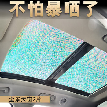 饰茵美汽车遮阳挡隔热防晒宝马x15系li3系li遮阳板遮阳帘太阳挡车用前挡风玻璃遮阳挡专车专用 前档 侧挡 后档 天窗 21款宝马3系li 图片 价格品牌报价 京东