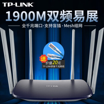 TP-LINK ˫ǧ· ǧ׶˿ڼ5G˫Ƶ չmeshֲʽǽ ٹ TL-WDR7620ǧչ1900Mȫǧ