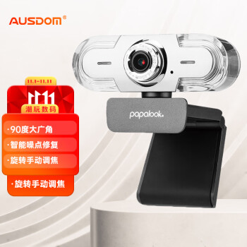 阿斯盾PA452PRO摄像头：价格走势、产品榜单及评测推荐