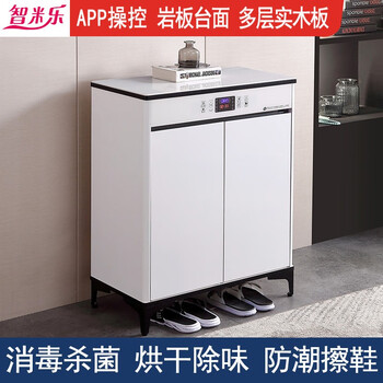 智米乐智能电子杀烘干除臭加热鞋柜岩板台面钢琴烤漆轻奢简约现代 2门实木岩板白台面鞋柜
