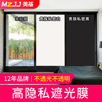 【避雷指南】
美基玻璃窗户贴纸卧室全遮光隔热膜卫生间防走光高档家用防窥神器 贵族私密黑 60x100cm评测怎么样？评测小款？质量怎么样值不值得买
