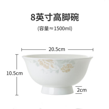 煜乾中式碗景德镇吃饭碗防烫高脚碗米饭碗单个泡面wan碗骨瓷碗家用 8英寸高脚粘底碗