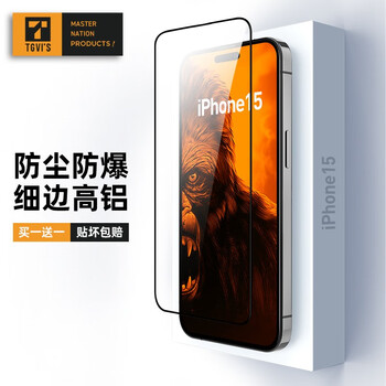 TGVI'S苹果15pro钢化膜iPhone15plus高清全屏覆盖手机保护膜超薄防摔抗指纹大猩猩 iPhone15promax【高清钢化膜】高铝大弧
