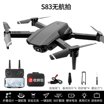 勾勾手无人机航拍遥控飞机男孩玩具高清折叠儿童飞行器暑假生日礼物 S83四轴无人机（入门款无航拍）