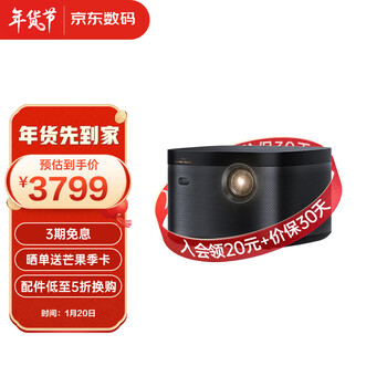 极米（XGIMI）NEW Z8X 投影仪家用 投影机 家庭影院（全自动梯形校正 1200ANSI 哈曼卡顿原装音响）