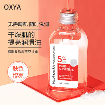 OXYA护肤，价格透明、实惠有保障！