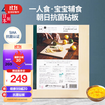 PARKERASAHI砧板:烹饪必备的高品质砧板,价格走势及消费者评测