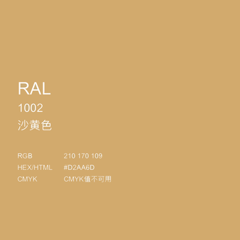 自喷漆ral1002沙黄色ral1023交通 手摇漆 ral1028瓜黄色 油漆 红色