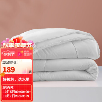 水星家纺奥斯丁抗菌七孔二合一被2代:价格走势稳定,舒适加倍