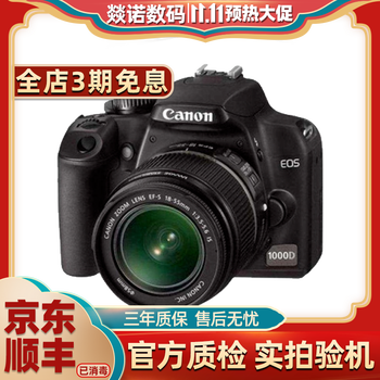 佳能/Canon EOS 1000D 1200D 1300d 入门级单反套机 二手单反相机 佳能1000D 18-55 套机 95新