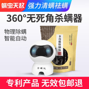 螨虫天敌除螨包家用超声波除螨仪床上铺除螨防螨机器净螨贴卧室强力套餐 除螨包+双通道变频除螨仪