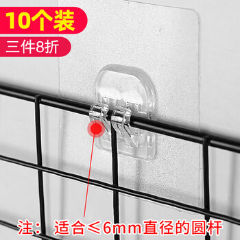八千城各种免钉置物架卡扣备用粘贴胶无痕挂钩子母扣浴室壁挂固定免打孔 透明两钩10个装（7*7cm）