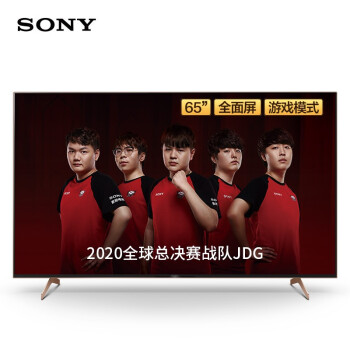 索尼（SONY）京品家电 KD-65X9100H 65英寸 4K超高清 游戏电视 全面屏AI智能 HDMI2.1 支持4K120Hz输入