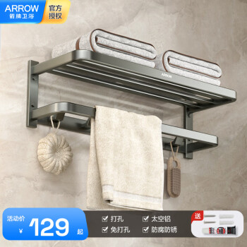 箭牌新鸥专卖店-高品质厨卫挂件价格走势报告、用户评测
