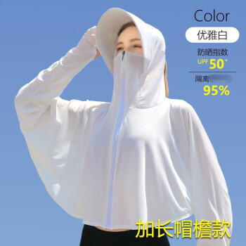 贝蓝诗艾户外配饰—舒适安全