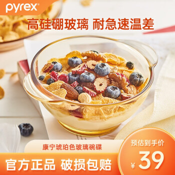 【PYREX餐具旗舰店】碗商品价格走势与优势分析