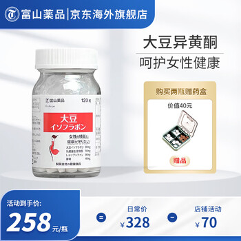 大豆异黄酮商品的价格历史走势和销量趋势分析