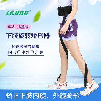 lkung儿童膝内翻外翻矫形器 xo型腿矫正带外八字内八字矫正 黑色 s