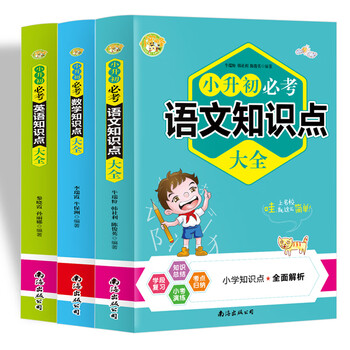 小学升初中最佳选择:小蜜蜂作文资料书和榜单