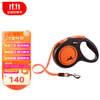 福莱希（flexi）荧光系列(New Neon) 带状 S 5米 15KG 活力橙