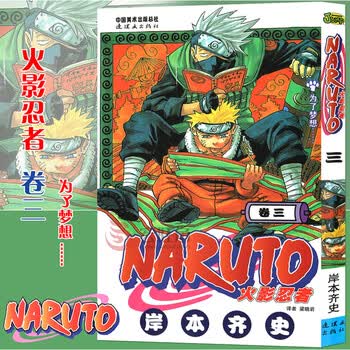 火影忍者书 京东商城