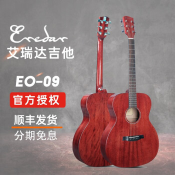 EredarEredar艾瑞达吉他 标准男女生初学者新手入门单板民谣木吉他 EO-09 宝石红 40寸OM型圆角