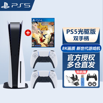 PlayStation 索尼（SONY）PS5国行游戏机光驱版次时代8K高清蓝光家用电视游戏机现货 国行PS5 光驱版双手柄+双人成行