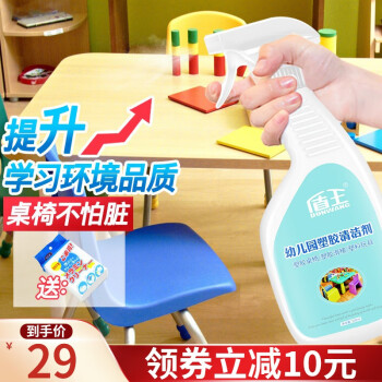 盾王桌面清洁剂 擦桌子白板笔迹塑胶实木家具幼儿园塑料清洁剂 500ml