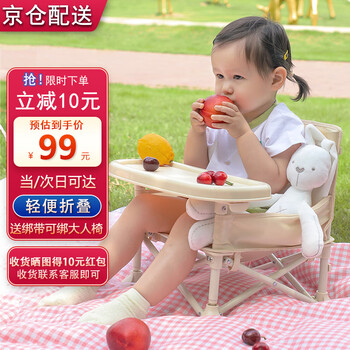 1号起点（yi hao qi dian）宝宝餐椅可折叠靠背矮款儿童户外野餐椅拍照椅便携婴儿学坐小椅子 米色升级加大版 1-6岁 餐盘+凉席