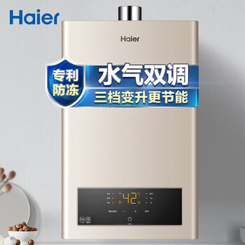 海尔燃气热水器价格走势一览,你值得拥有
