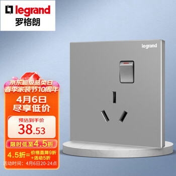 罗格朗开关插座面板 逸景系列深砂银灰色插座 墙壁插座 16a三孔带开关