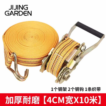 极景货车紧绳器捆绑带绳子货物固定带刹车绳自动拉紧器 4cm宽10米挂钩