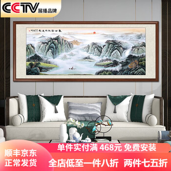 春半（chunban）   新中式客厅装饰画壁画国画办公室山水画靠山图书房茶室挂画 富春山居图-1 88*228cm+宣纸+胡桃色实木框