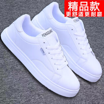 小白鞋男鞋春秋季透气鞋子男韩版潮流运动休闲白鞋男士百搭板鞋 8614