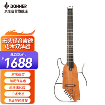 唐农HUSH-1音箱吉他价格趋势，用户评测